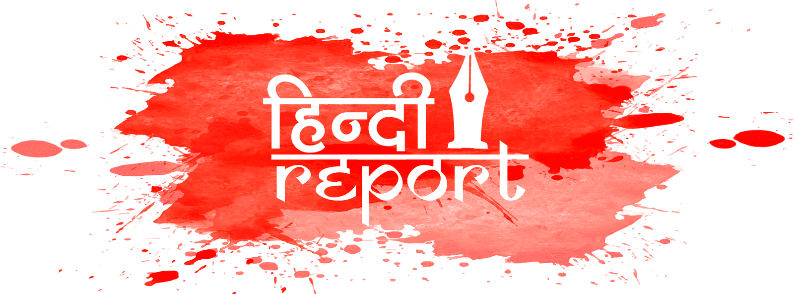 हिंदी रिपोर्ट